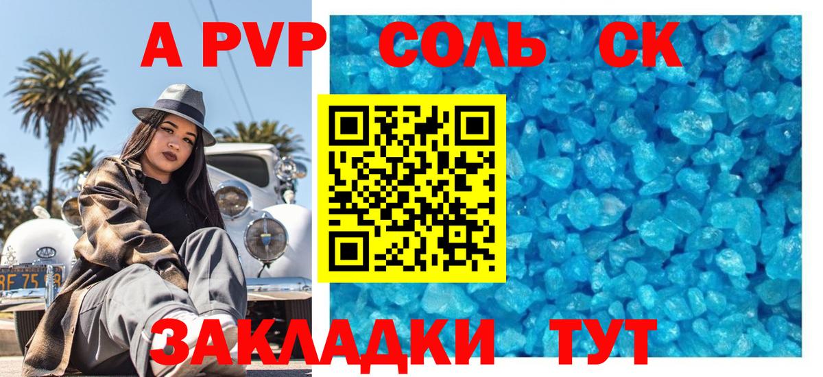 A-PVP СК КРИС Ногинск