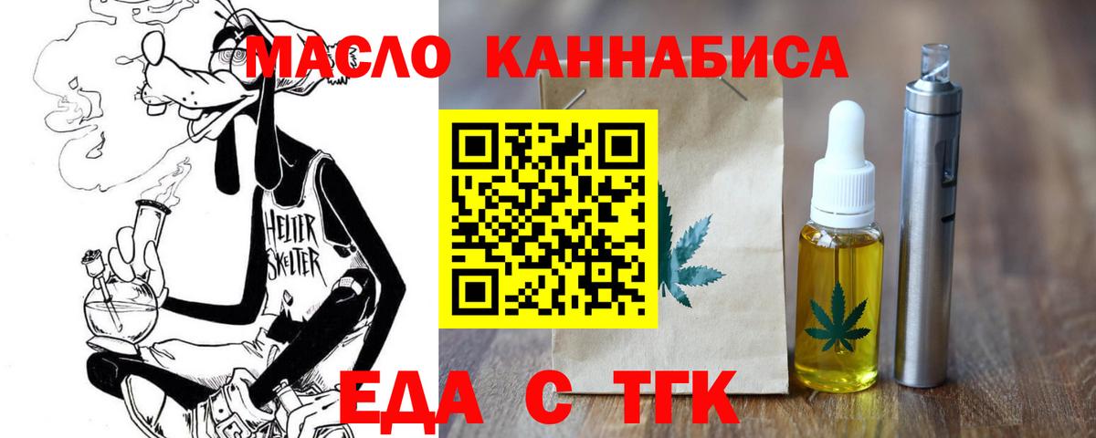 Ногинск  Печенье с ТГК конопля  Вход с VPN 