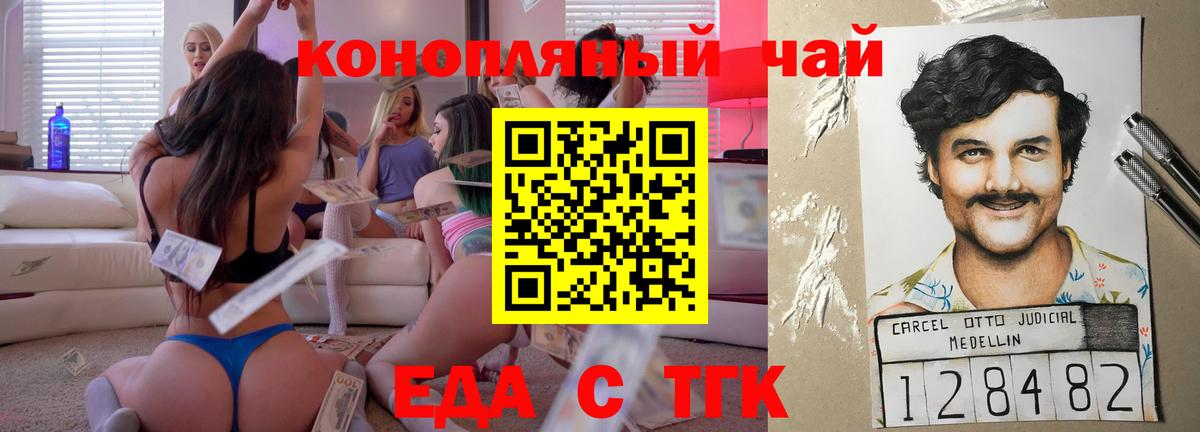 Cannafood марихуана Ногинск