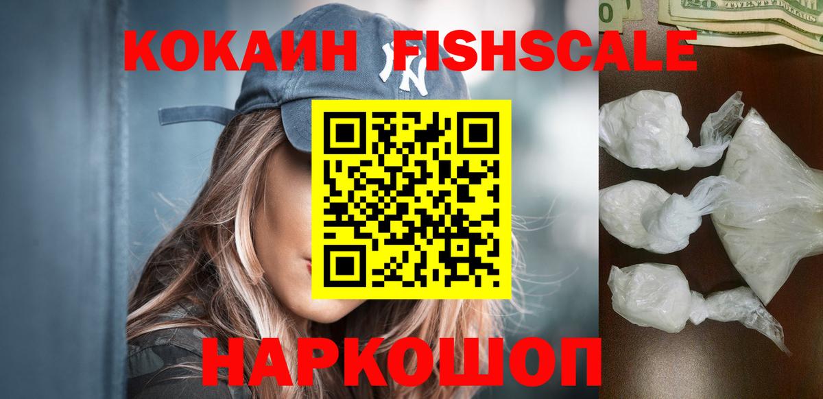 КОКАИН 98% Ногинск