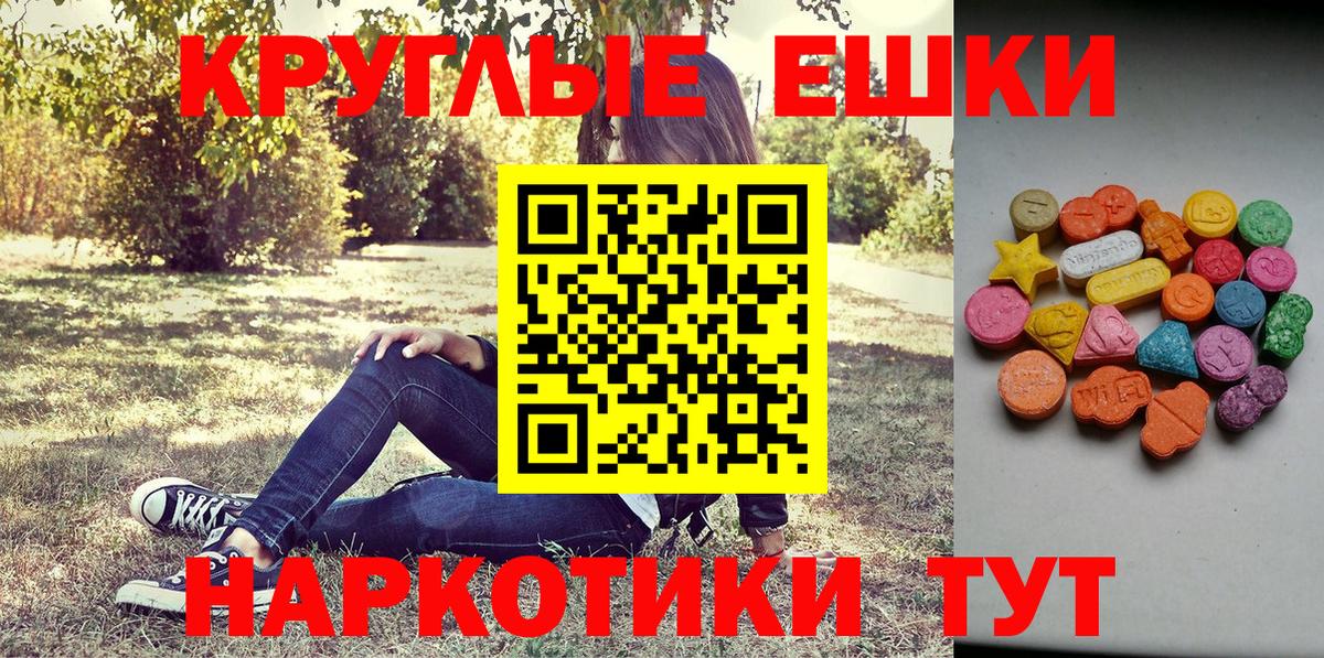 ЭКСТАЗИ 280мг  ЭКСТАЗИ  Вход с VPN  Ногинск  ЭКСТАЗИ таблы 