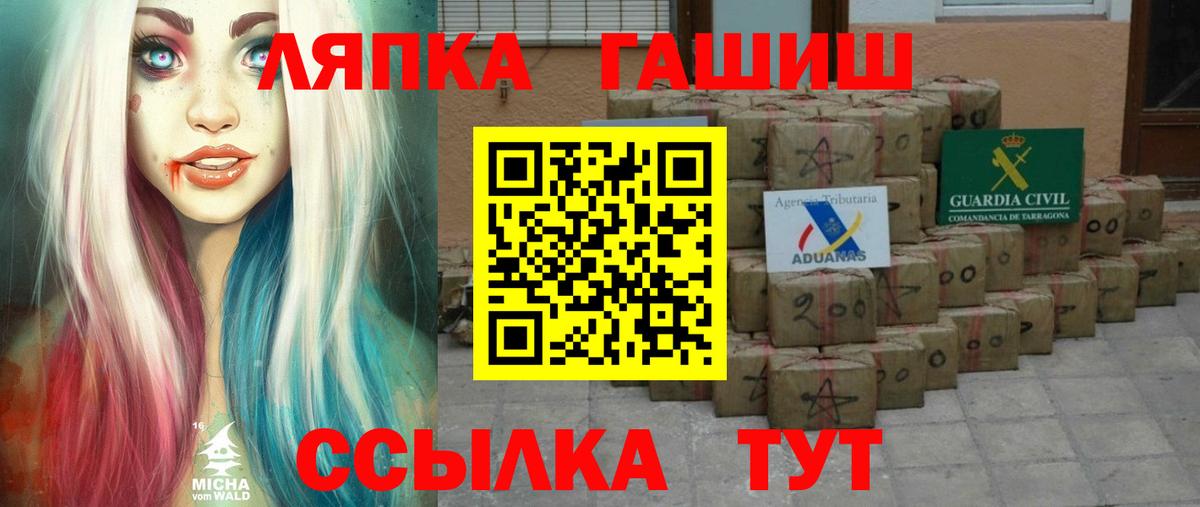 Ногинск  ГАШИШ гарик  Гашиш хэш  Вход с VPN 
