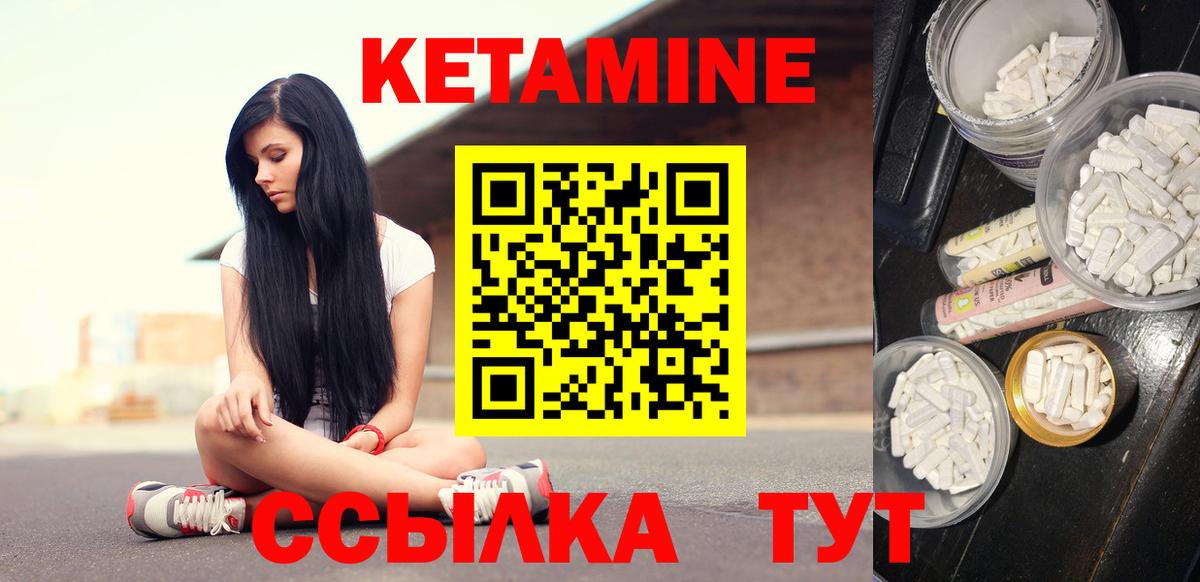 Ногинск  Кетамин VHQ  Вход с VPN 