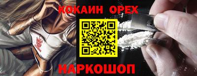 кокаин колумбия Сланцы