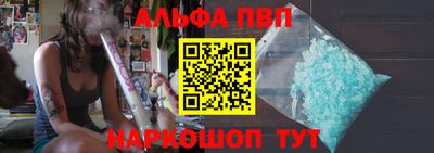 ALPHA PVP Славянск-на-Кубани