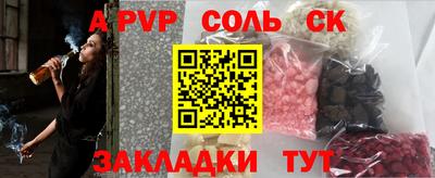 ALPHA PVP Славянск-на-Кубани