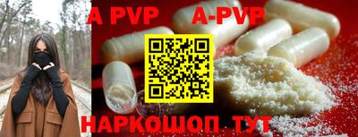 ALPHA PVP Славянск-на-Кубани