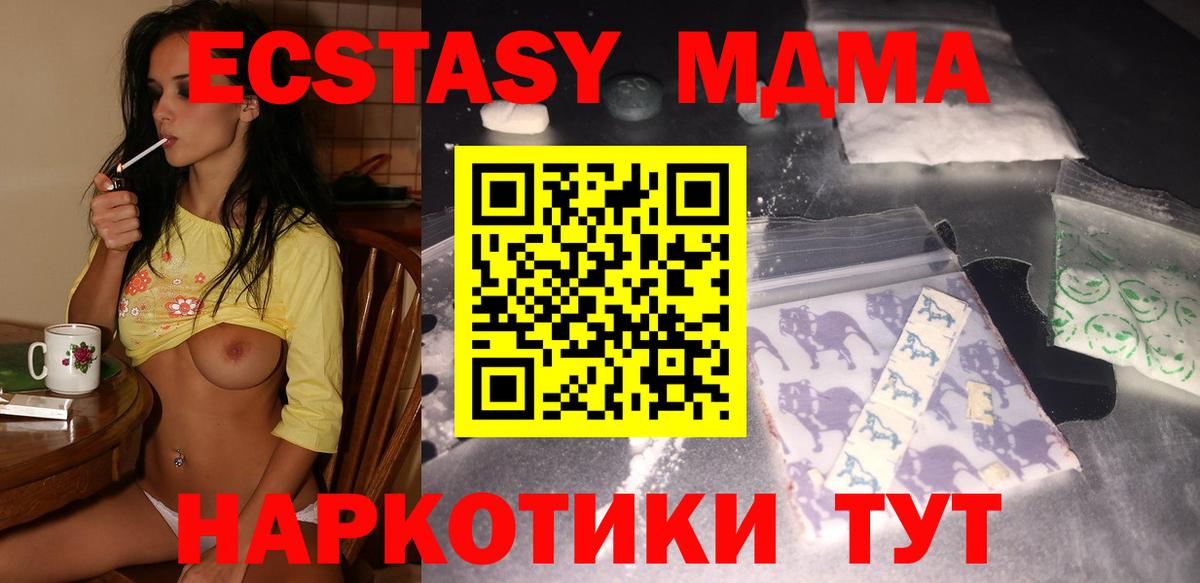 MDMA кристаллы  MDMA crystal  Вход с VPN  Ногинск 