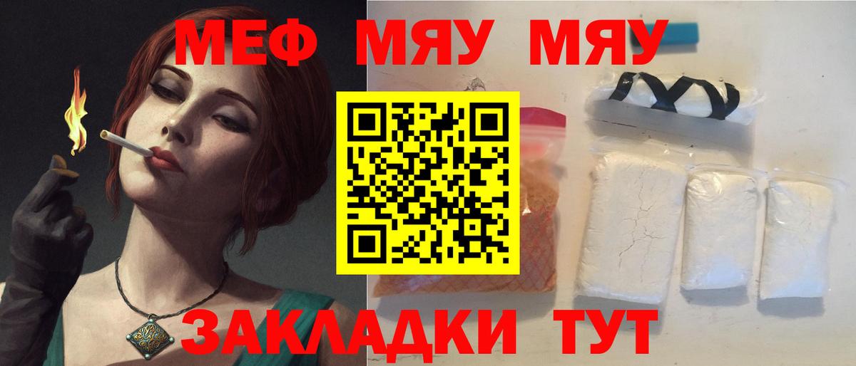 Ногинск  МЕФ mephedrone  Вход с VPN  МЯУ-МЯУ кристаллы 