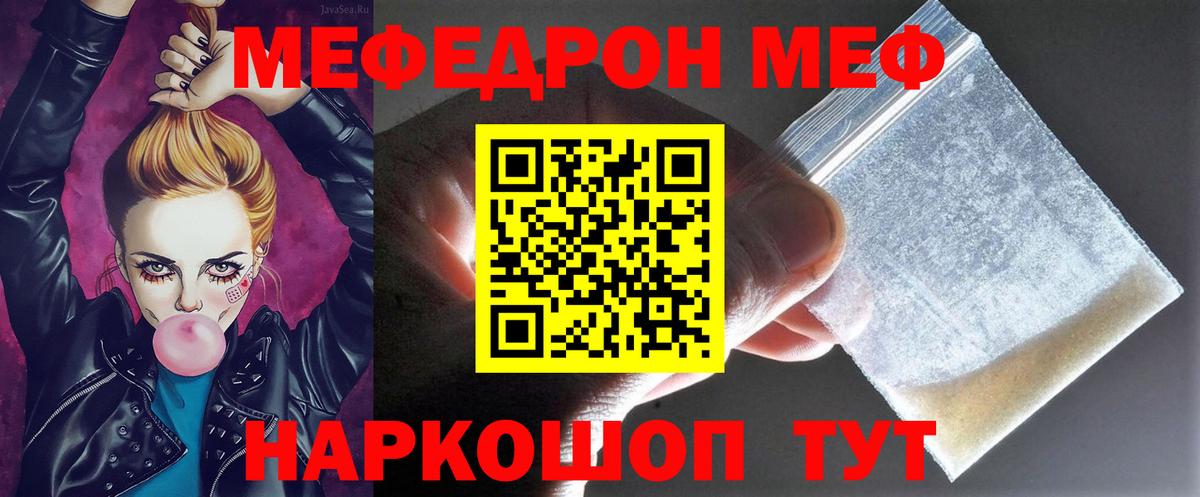 Мефедрон кристаллы Ногинск